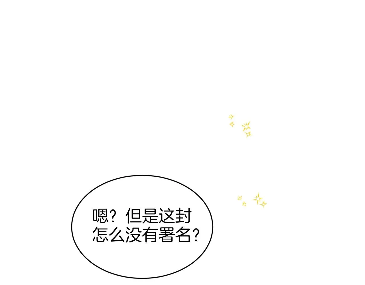 第17话 他在狂笑 第65页