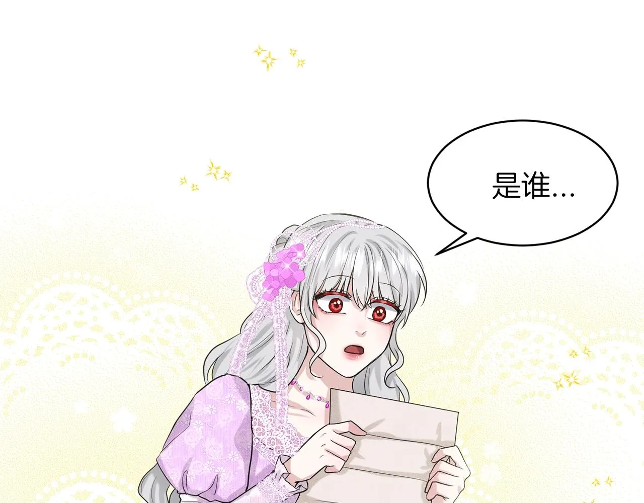 第17话 他在狂笑 第66页