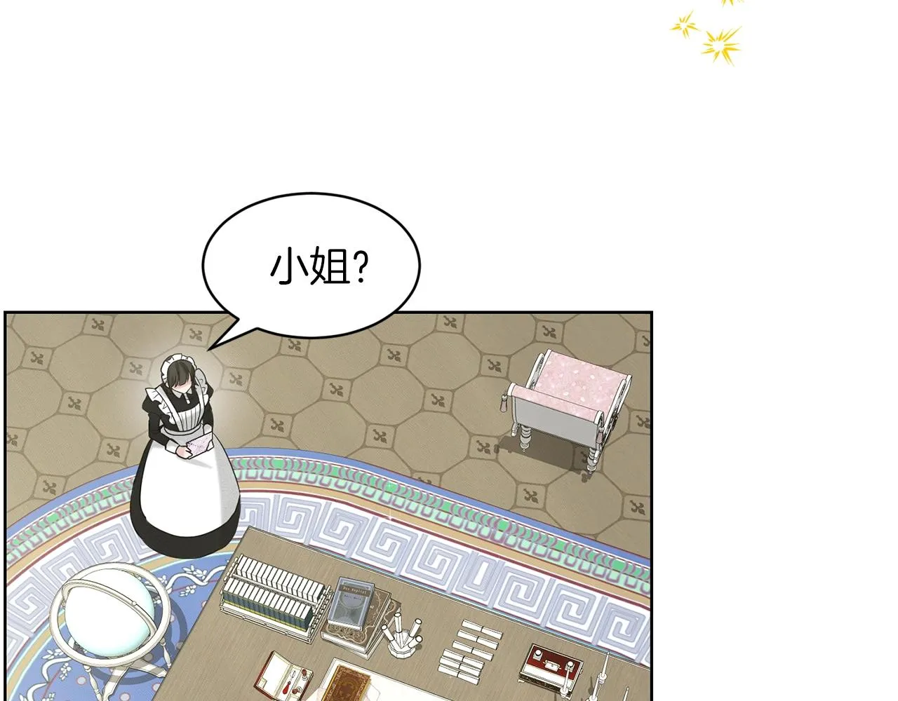 第17话 他在狂笑 第69页