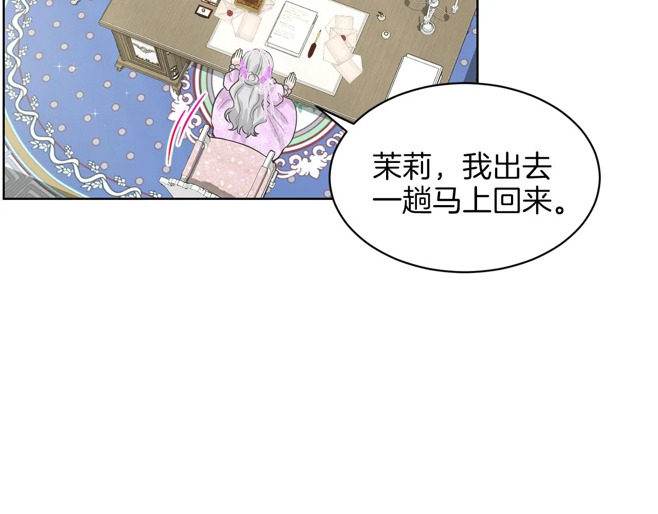 第17话 他在狂笑 第70页