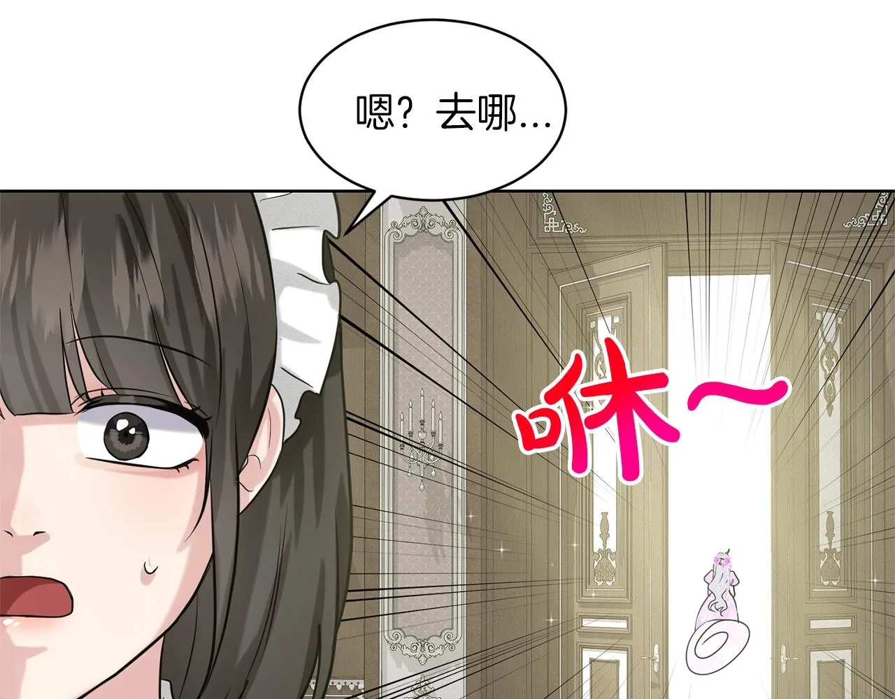 第17话 他在狂笑 第71页