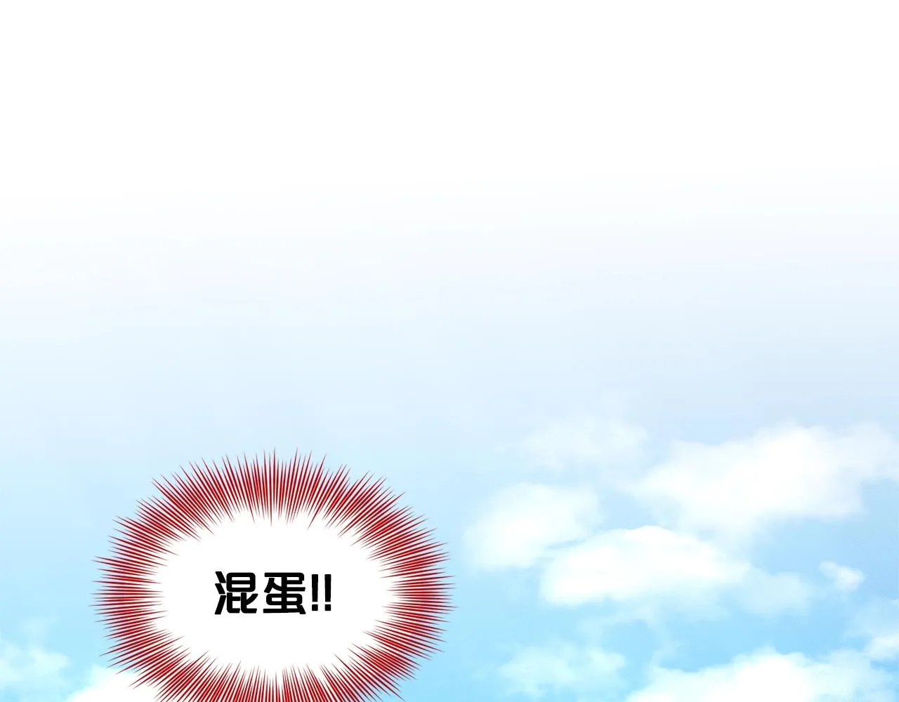 第17话 他在狂笑 第75页