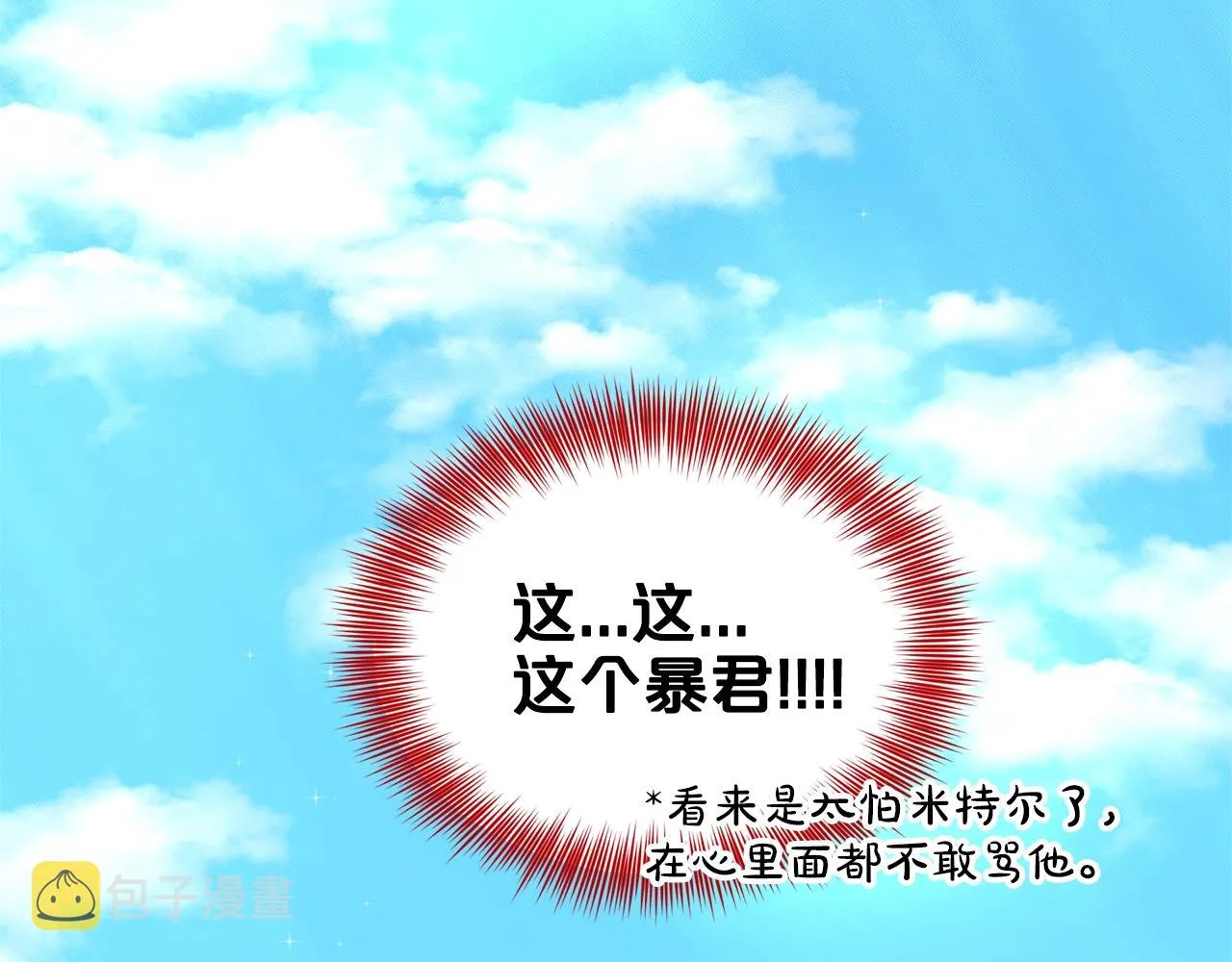 第17话 他在狂笑 第77页
