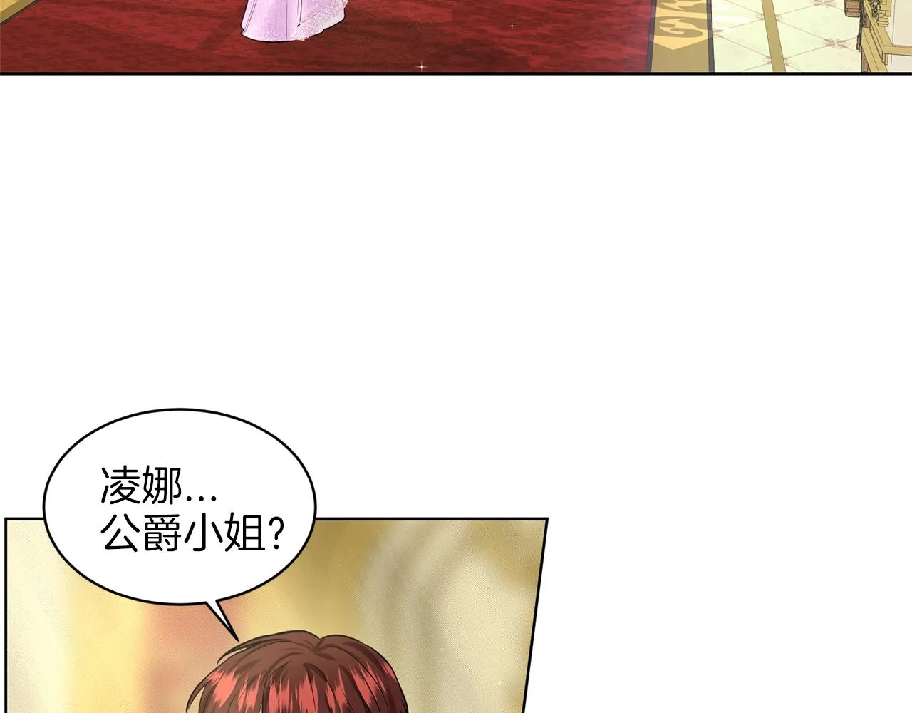 第17话 他在狂笑 第81页