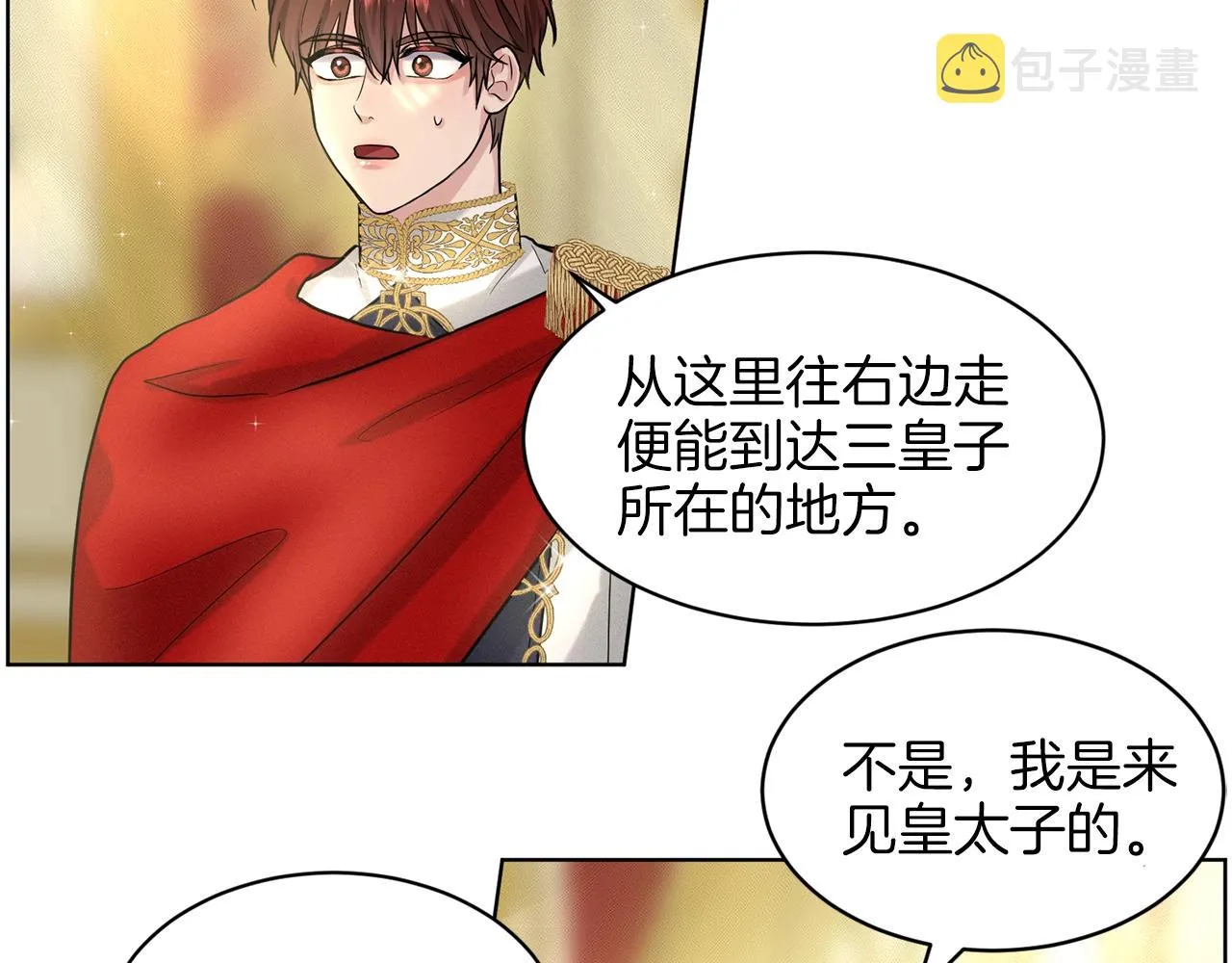 第17话 他在狂笑 第82页