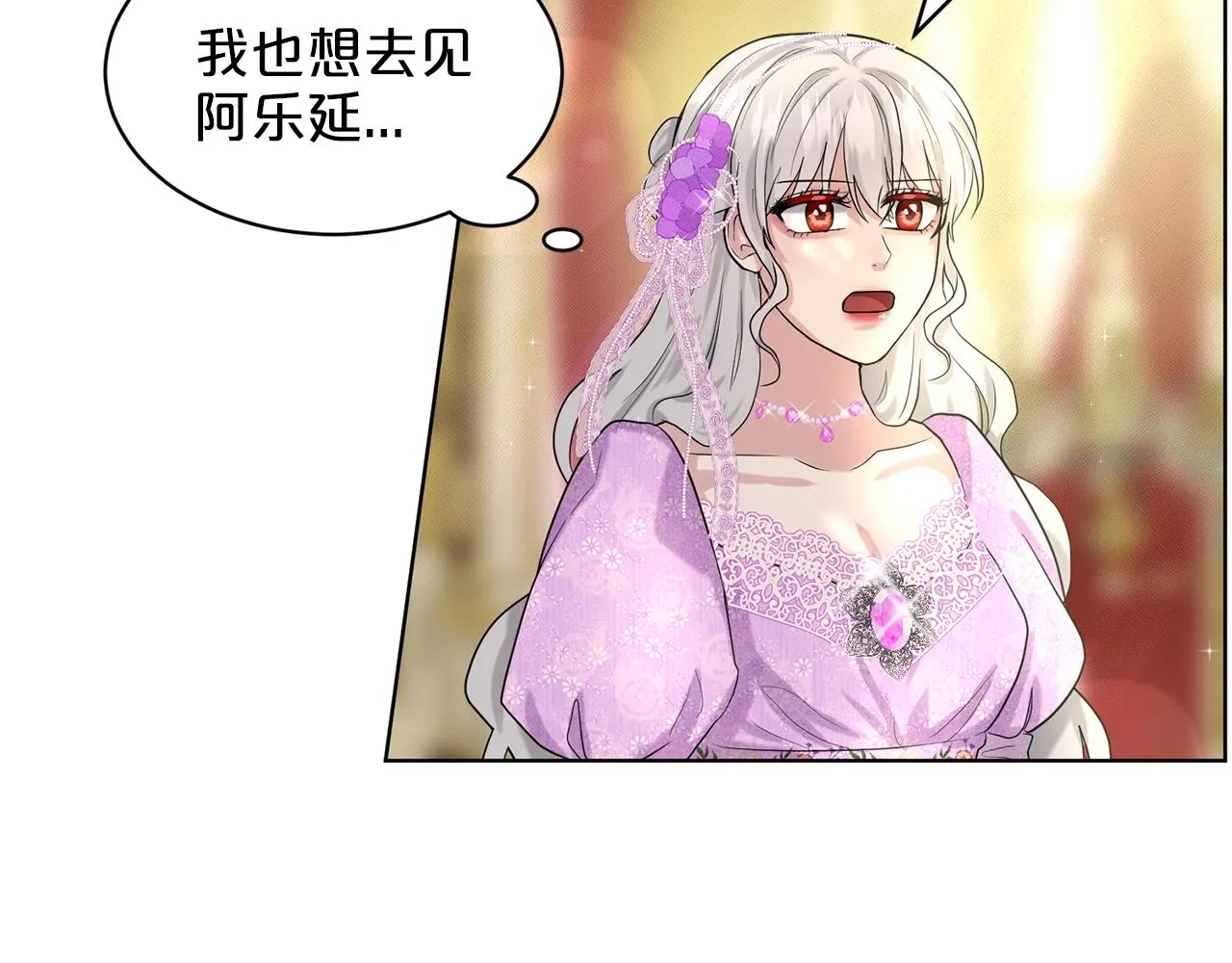第17话 他在狂笑 第83页
