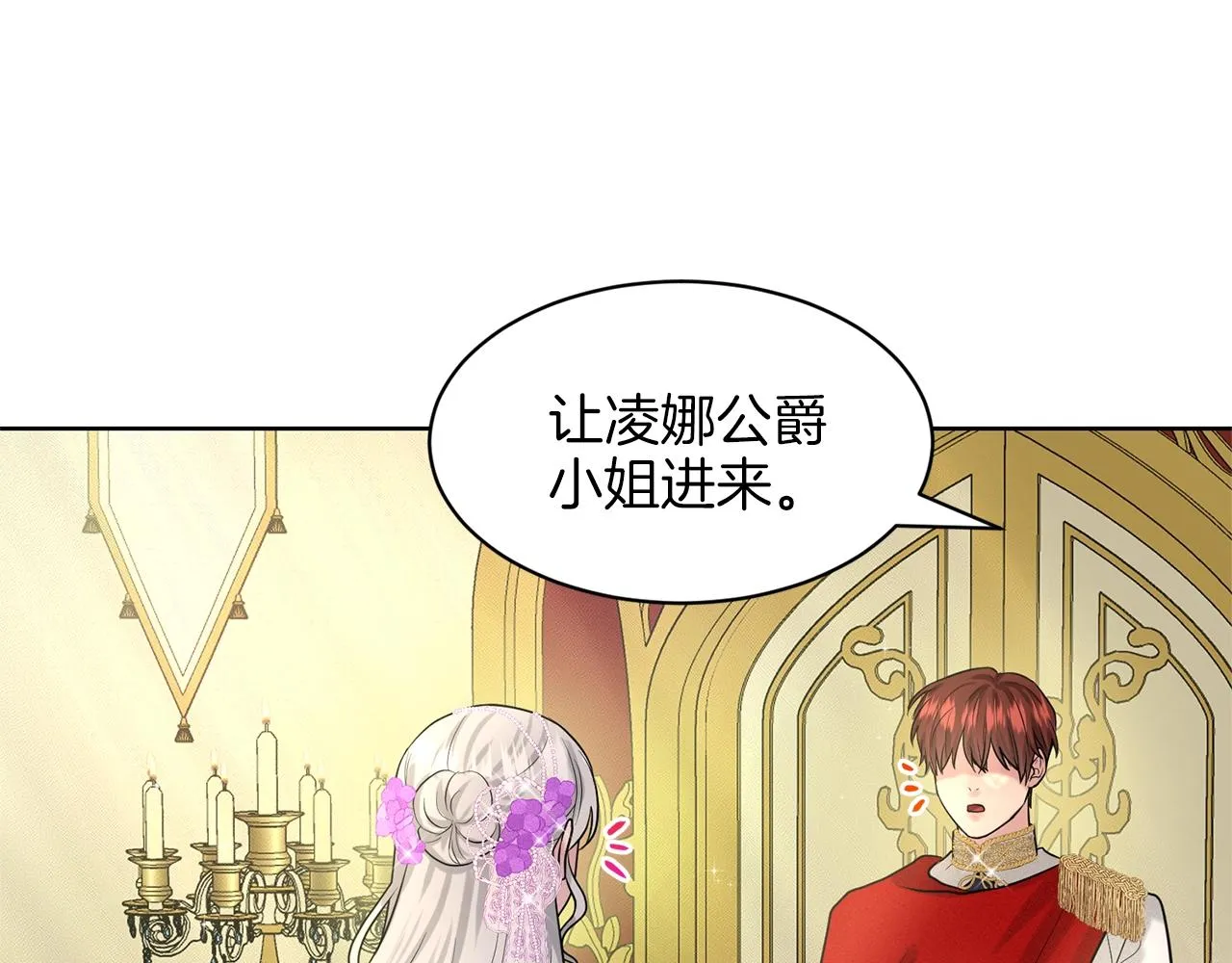 第17话 他在狂笑 第84页
