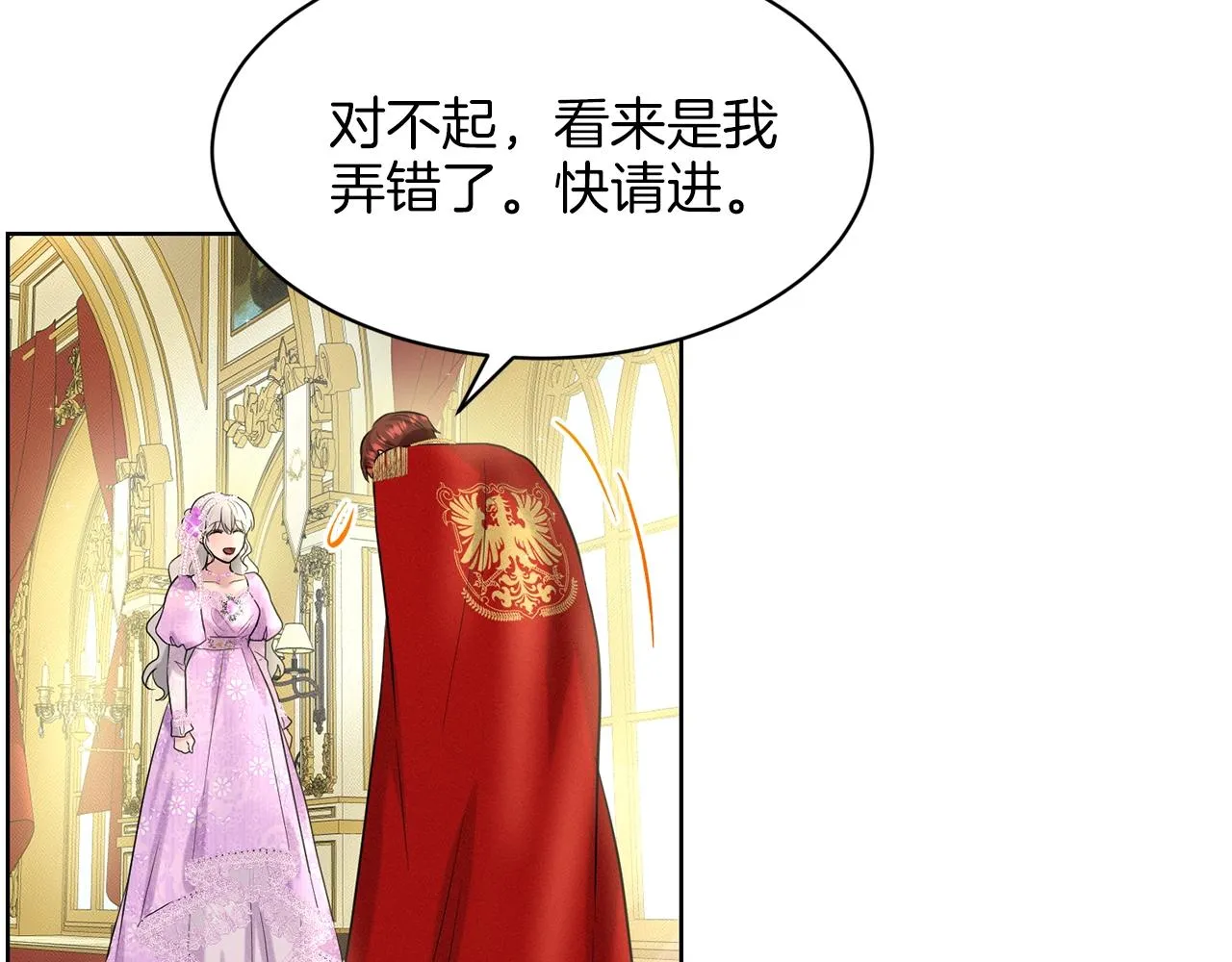 第17话 他在狂笑 第86页