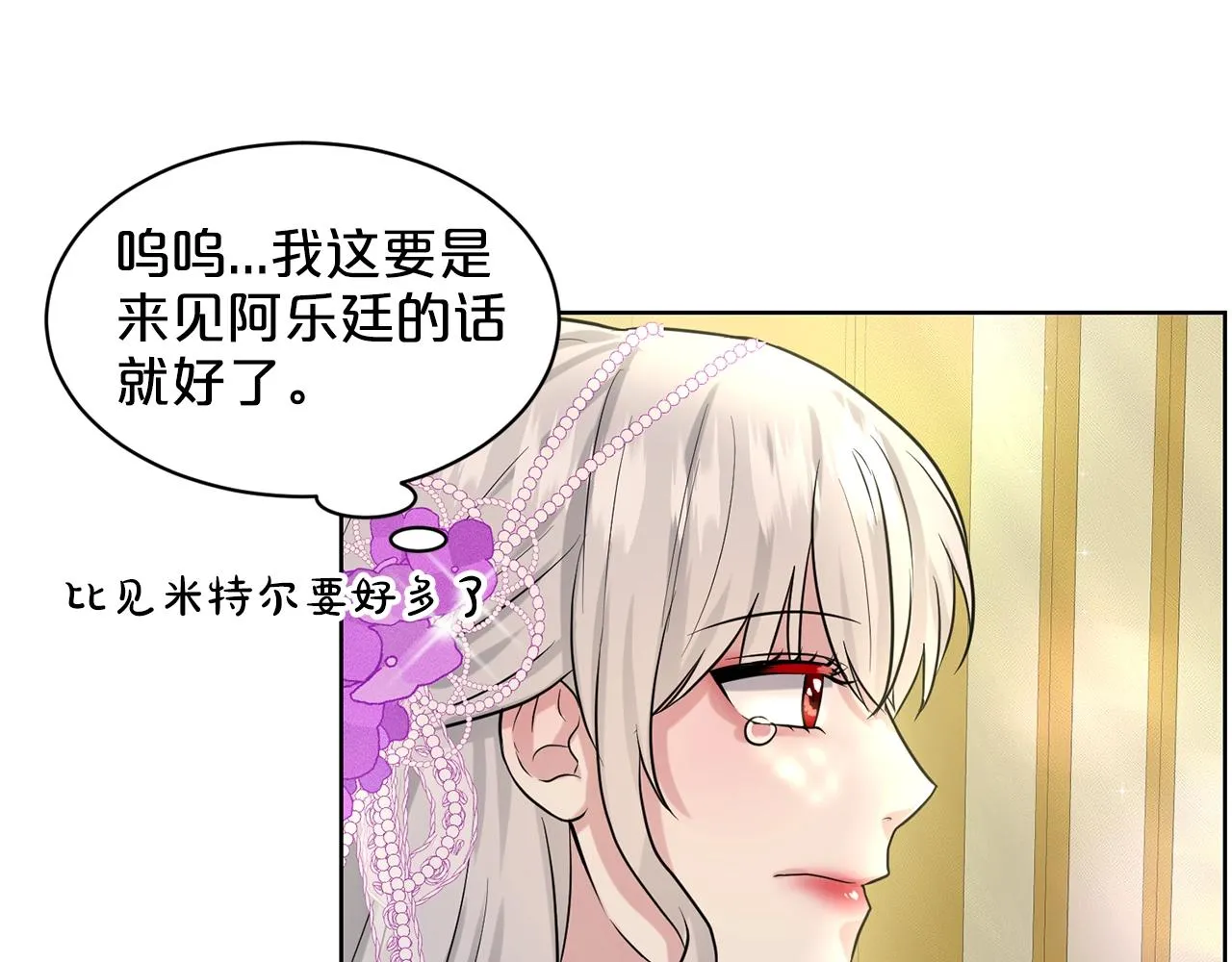 第17话 他在狂笑 第88页