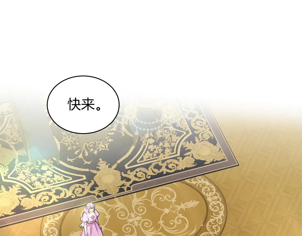 第17话 他在狂笑 第90页