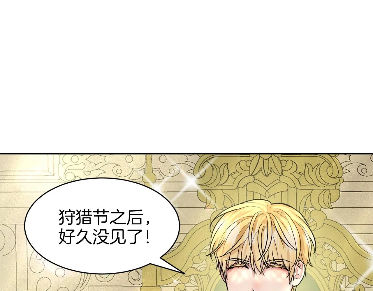 第17话 他在狂笑 第92页