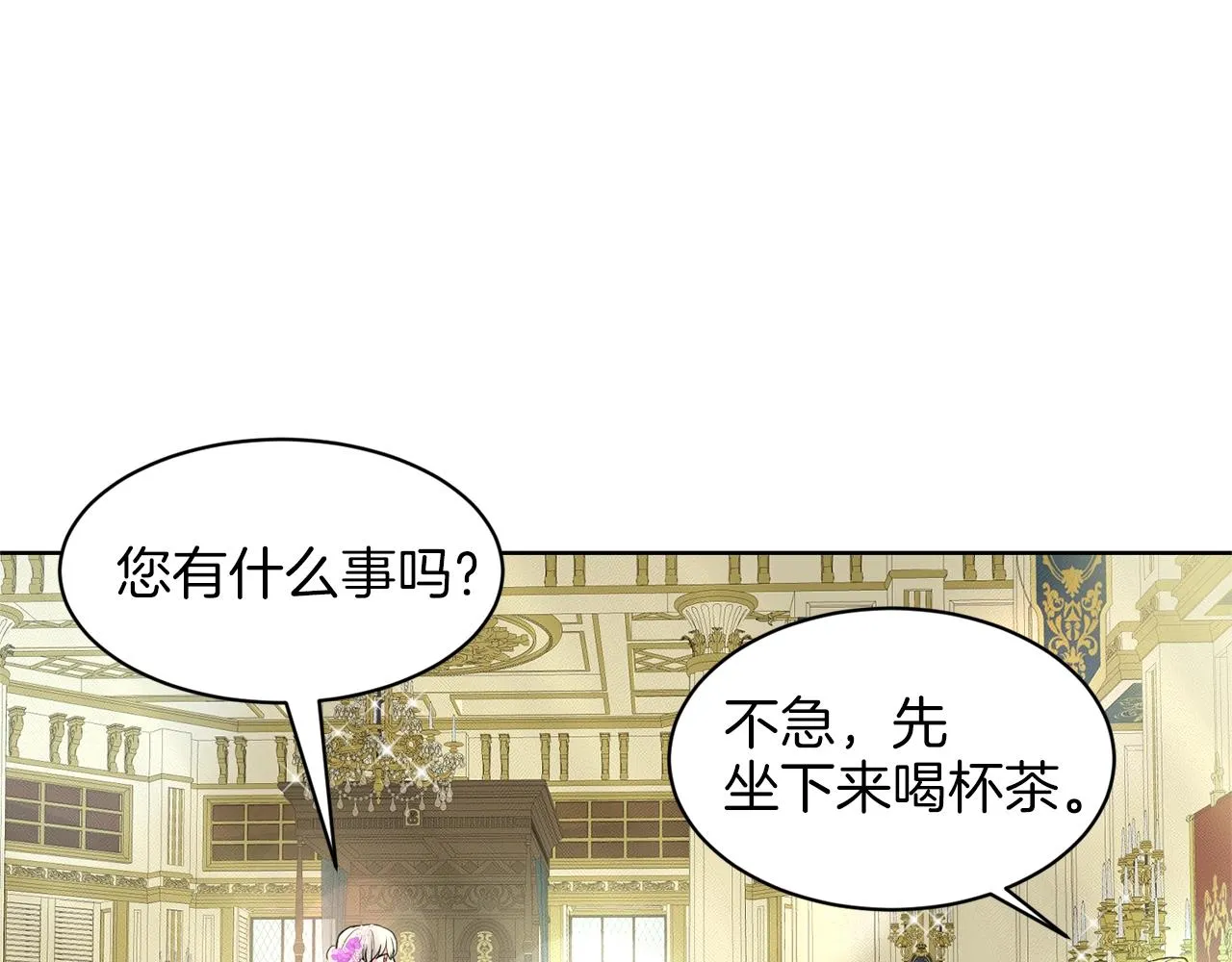 第17话 他在狂笑 第94页