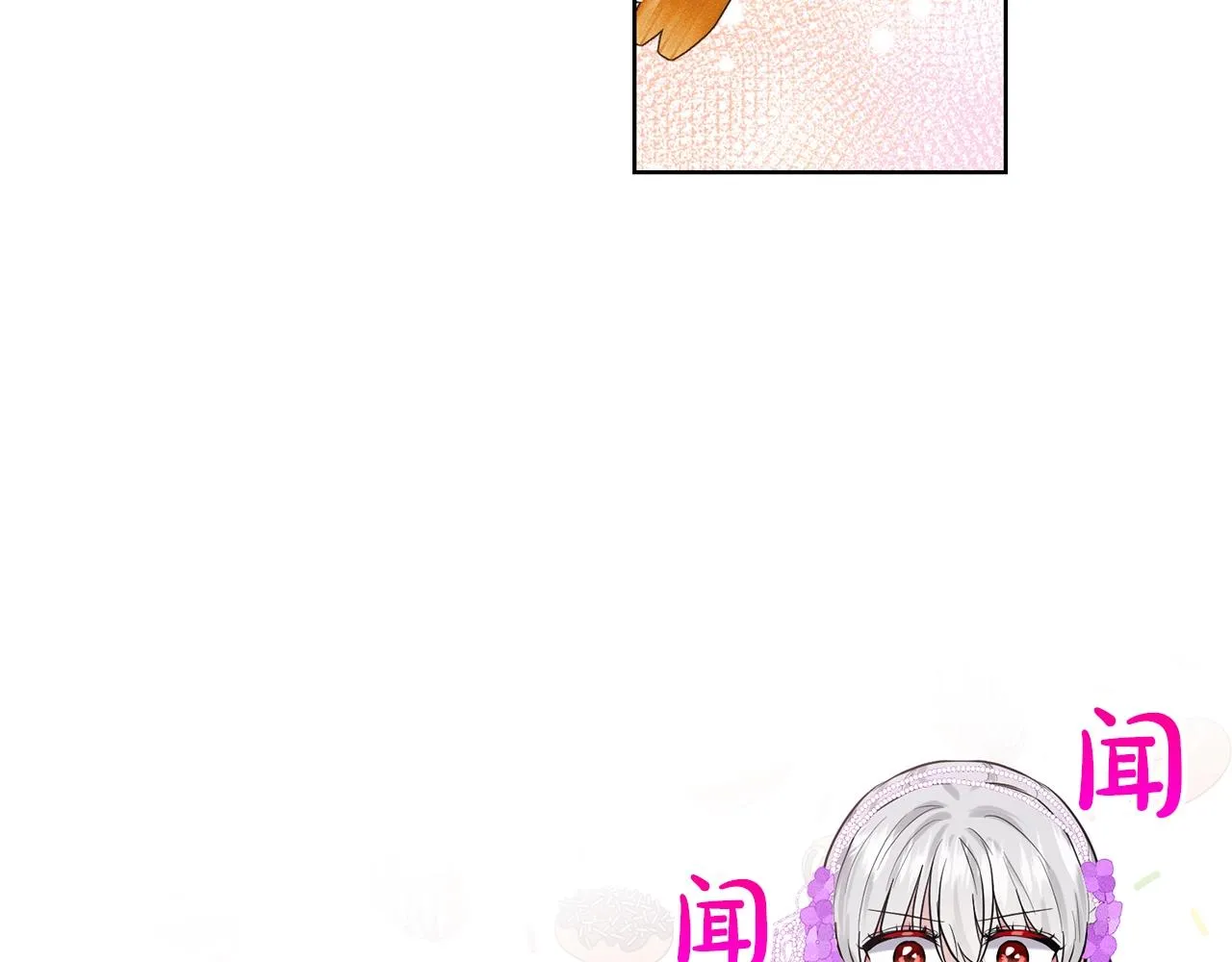 第17话 他在狂笑 第97页