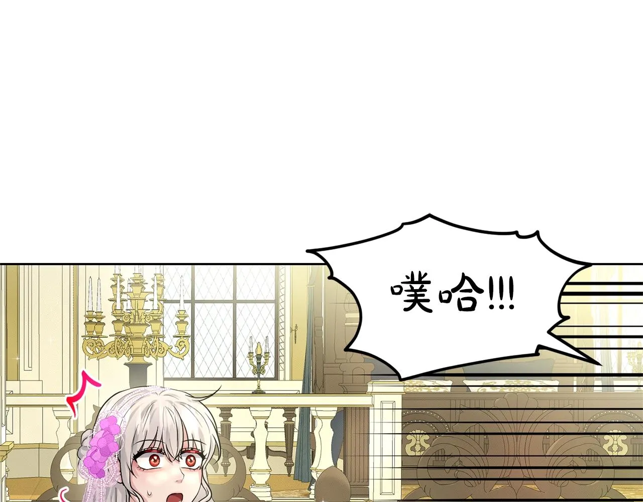 第17话 他在狂笑 第100页