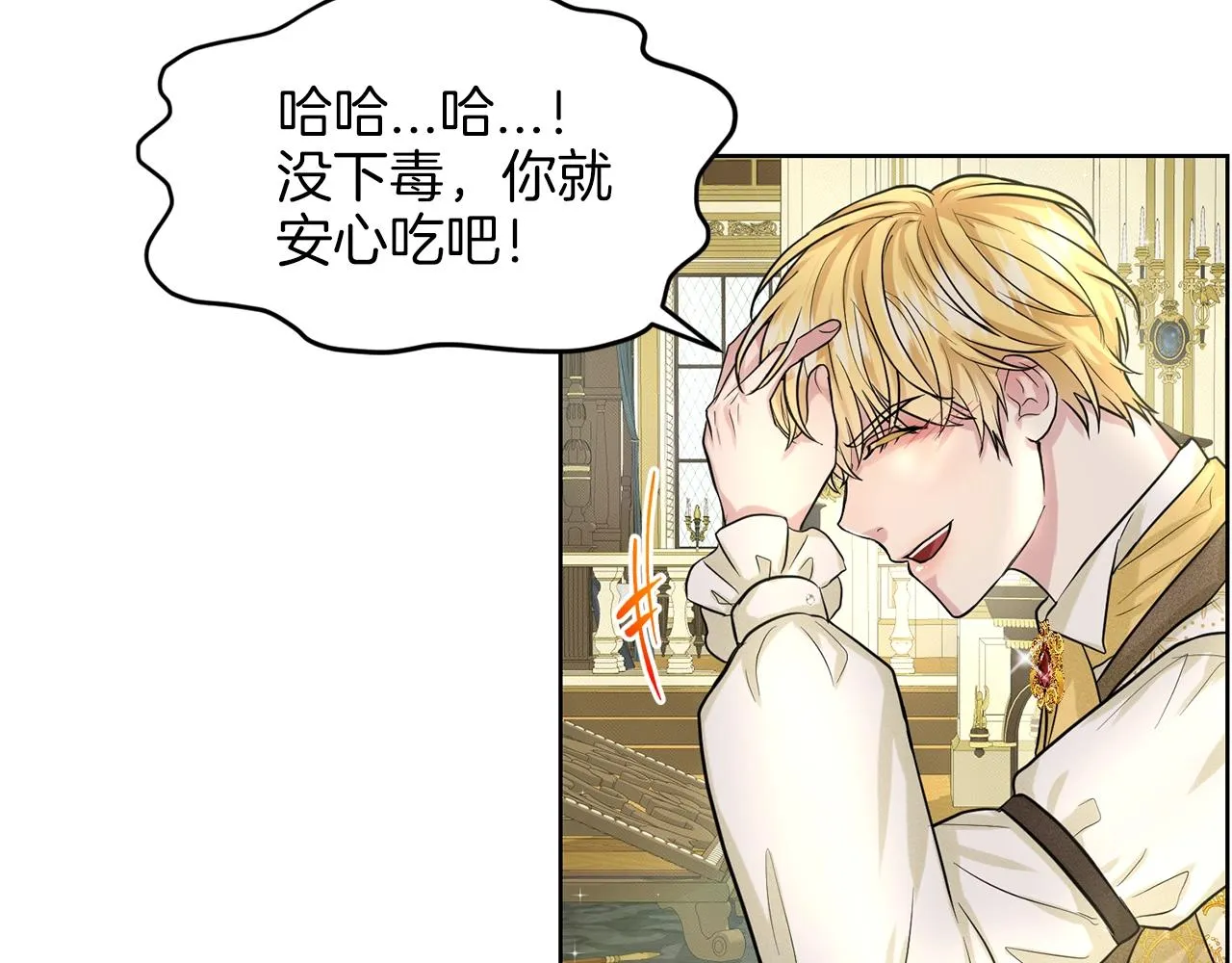 第17话 他在狂笑 第102页