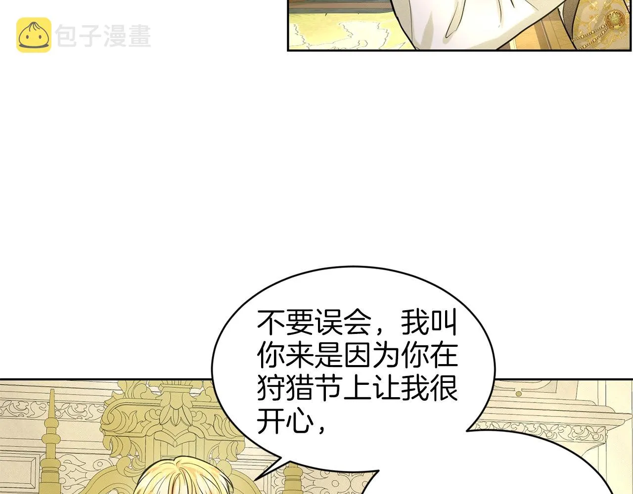 第17话 他在狂笑 第103页