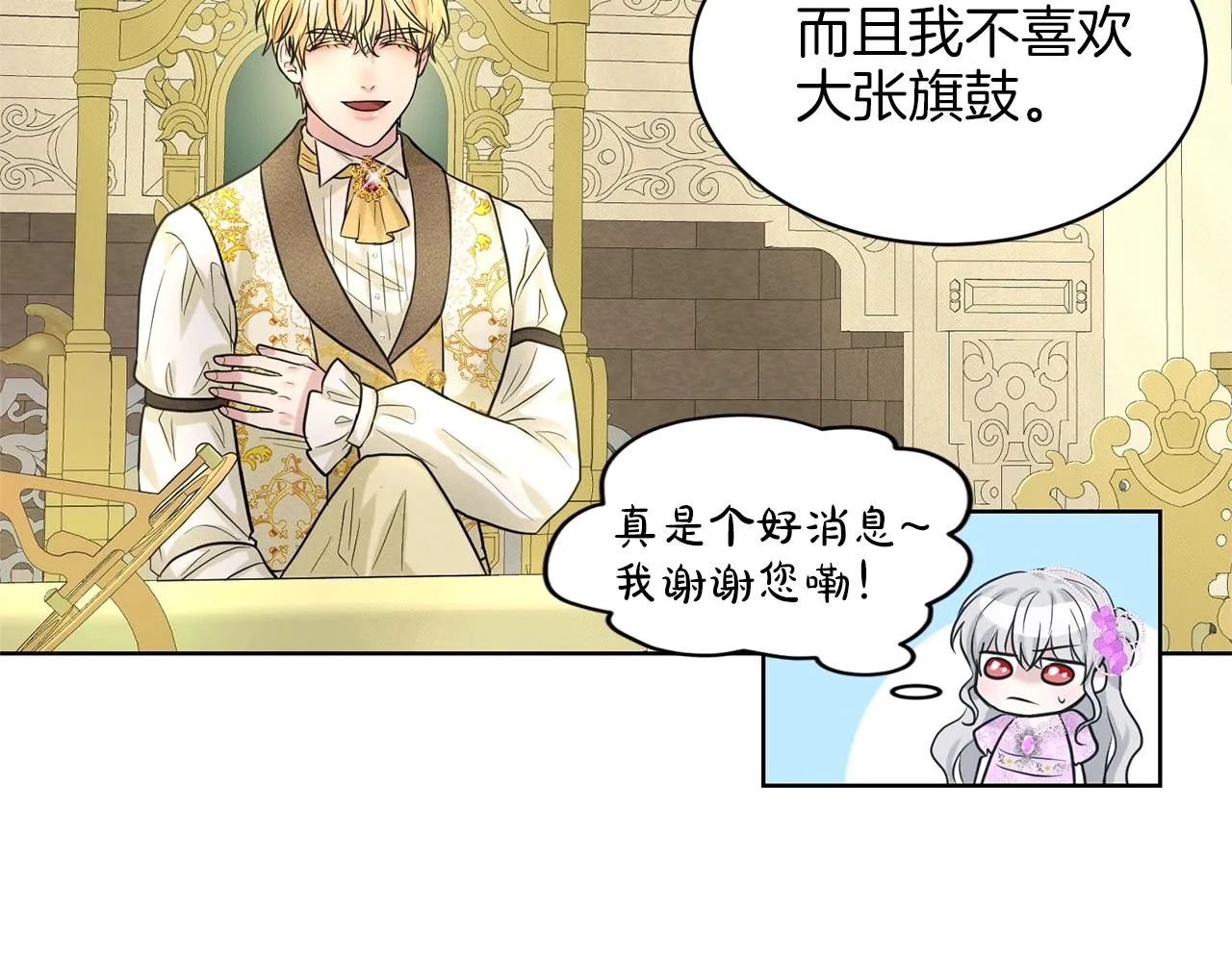 第17话 他在狂笑 第104页
