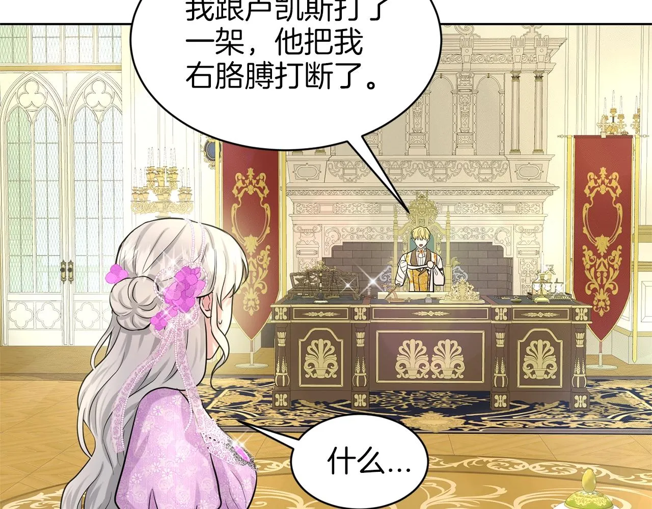 第17话 他在狂笑 第107页