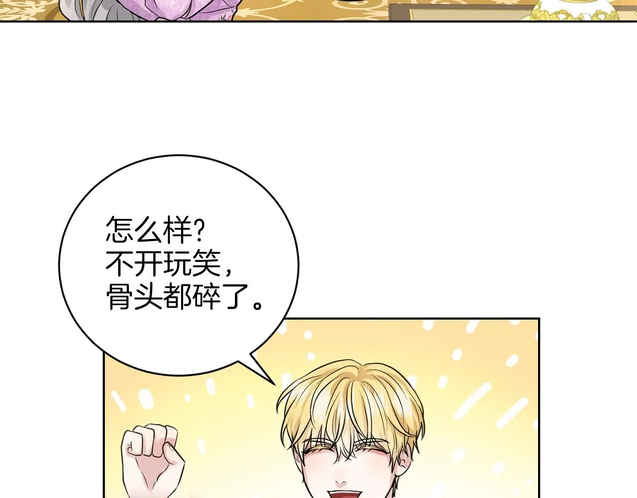 第17话 他在狂笑 第108页