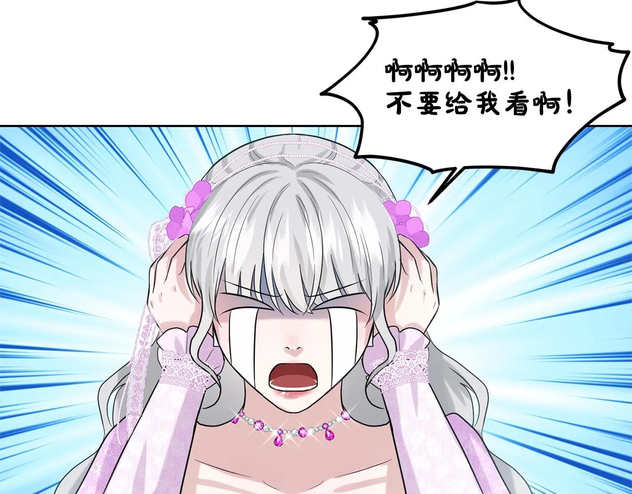 第17话 他在狂笑 第110页
