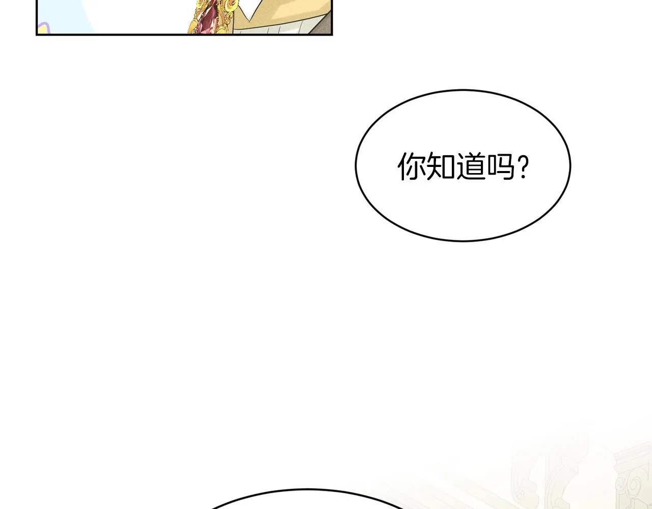 第17话 他在狂笑 第113页