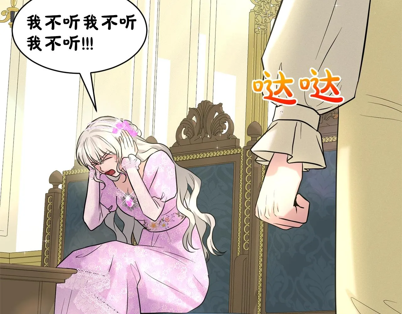 第17话 他在狂笑 第115页
