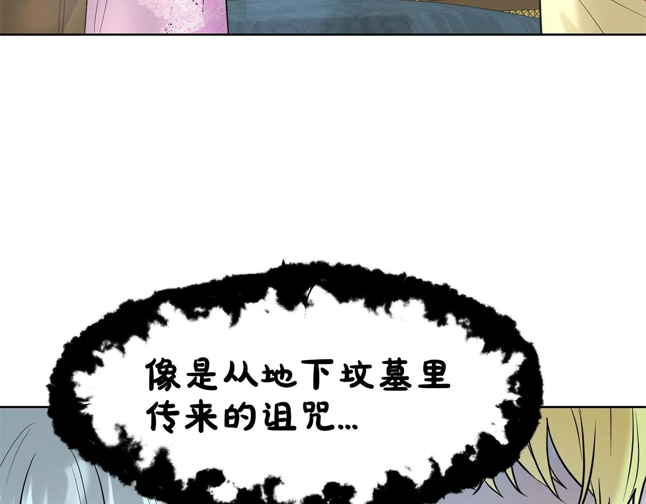 第17话 他在狂笑 第116页