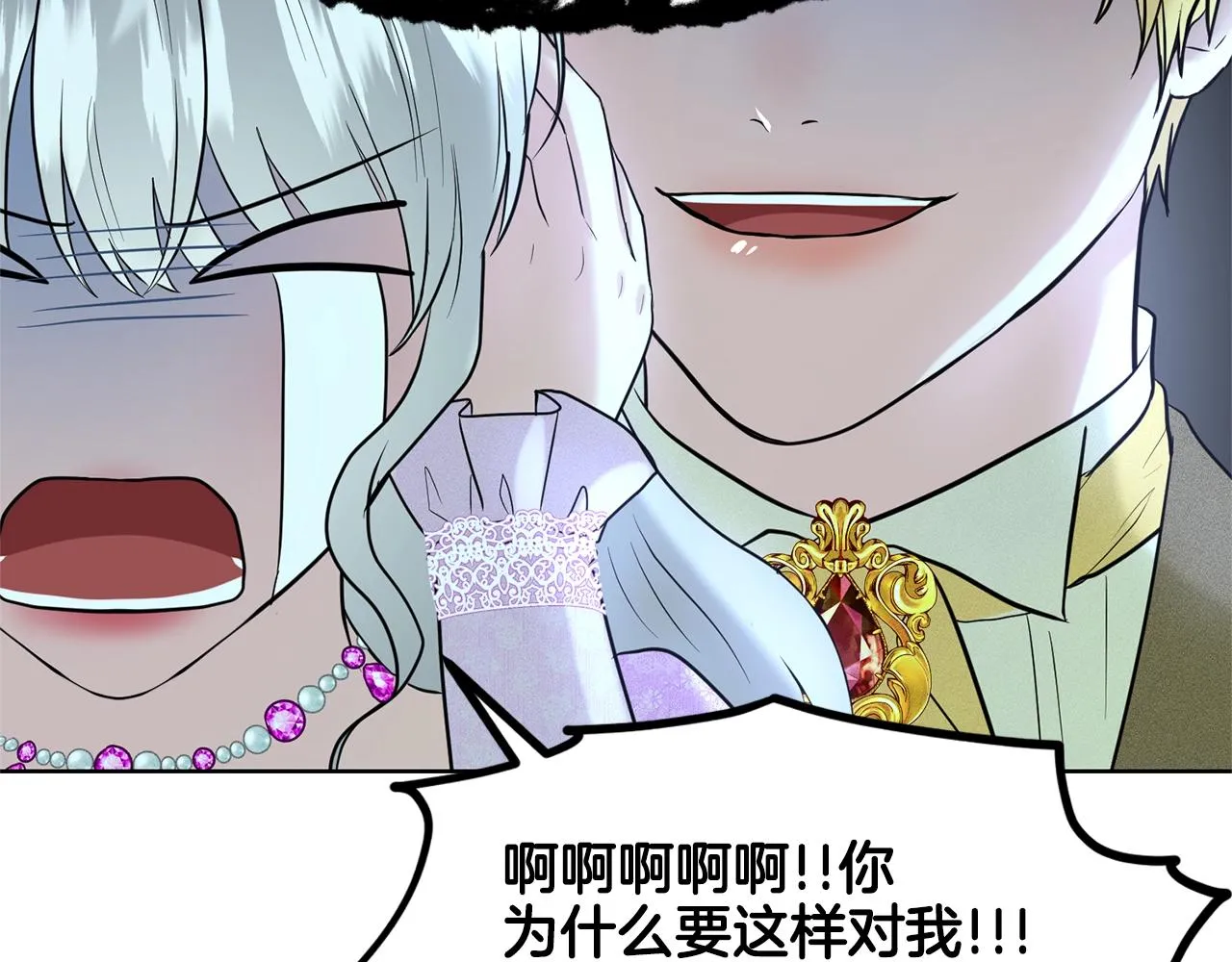 第17话 他在狂笑 第117页