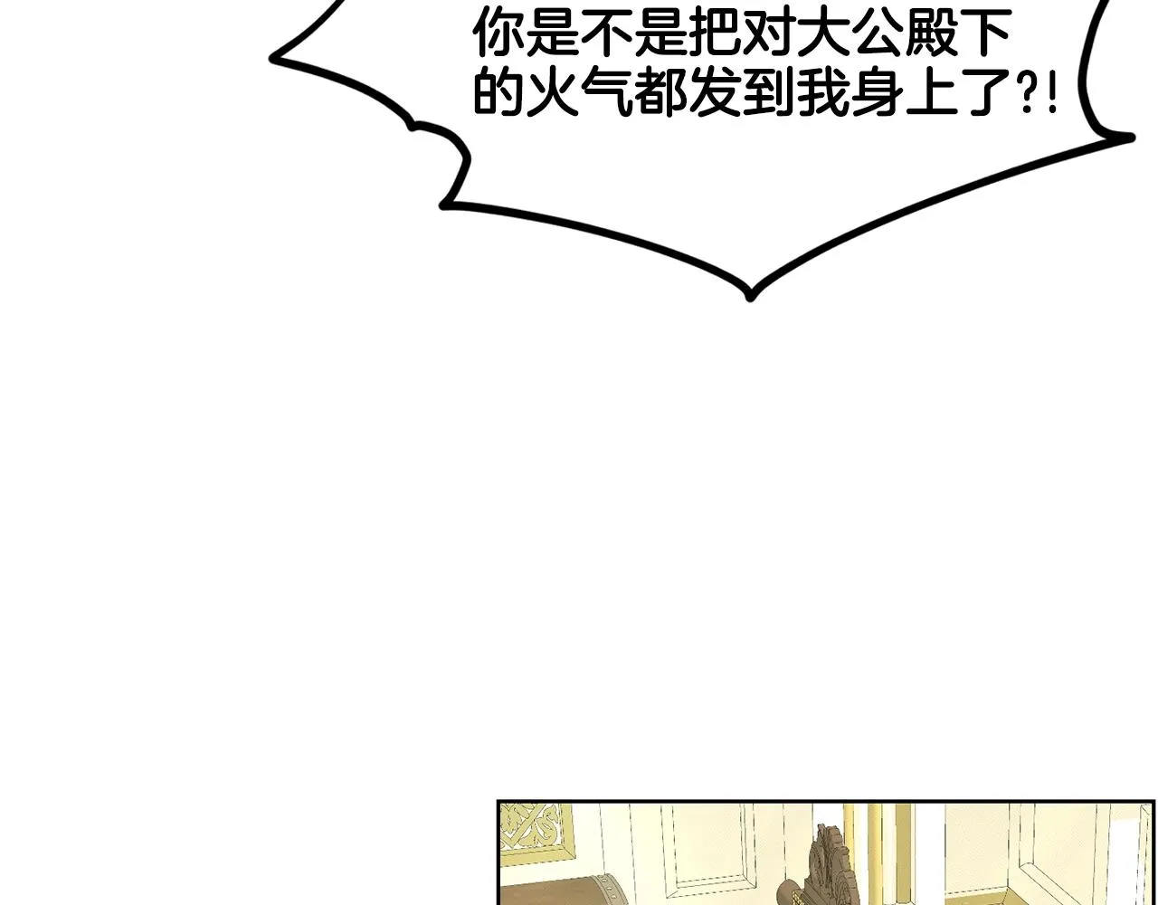 第17话 他在狂笑 第118页