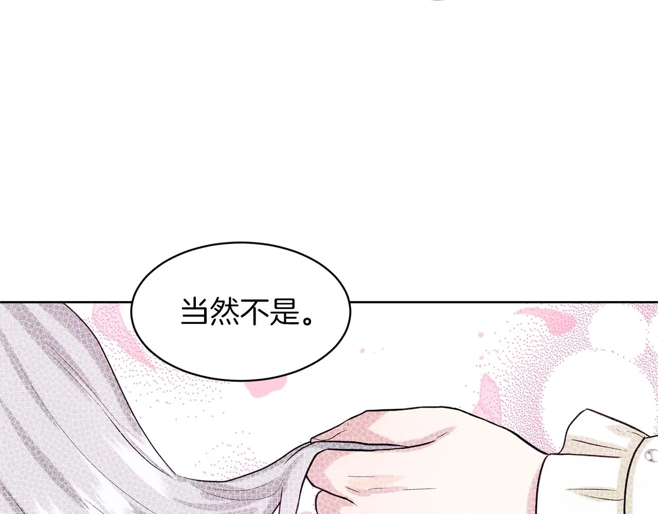 第17话 他在狂笑 第120页