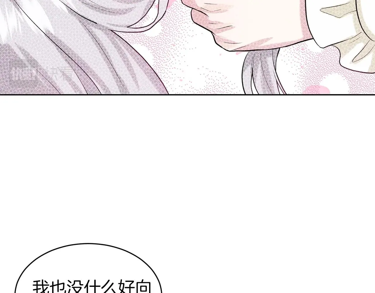 第17话 他在狂笑 第121页