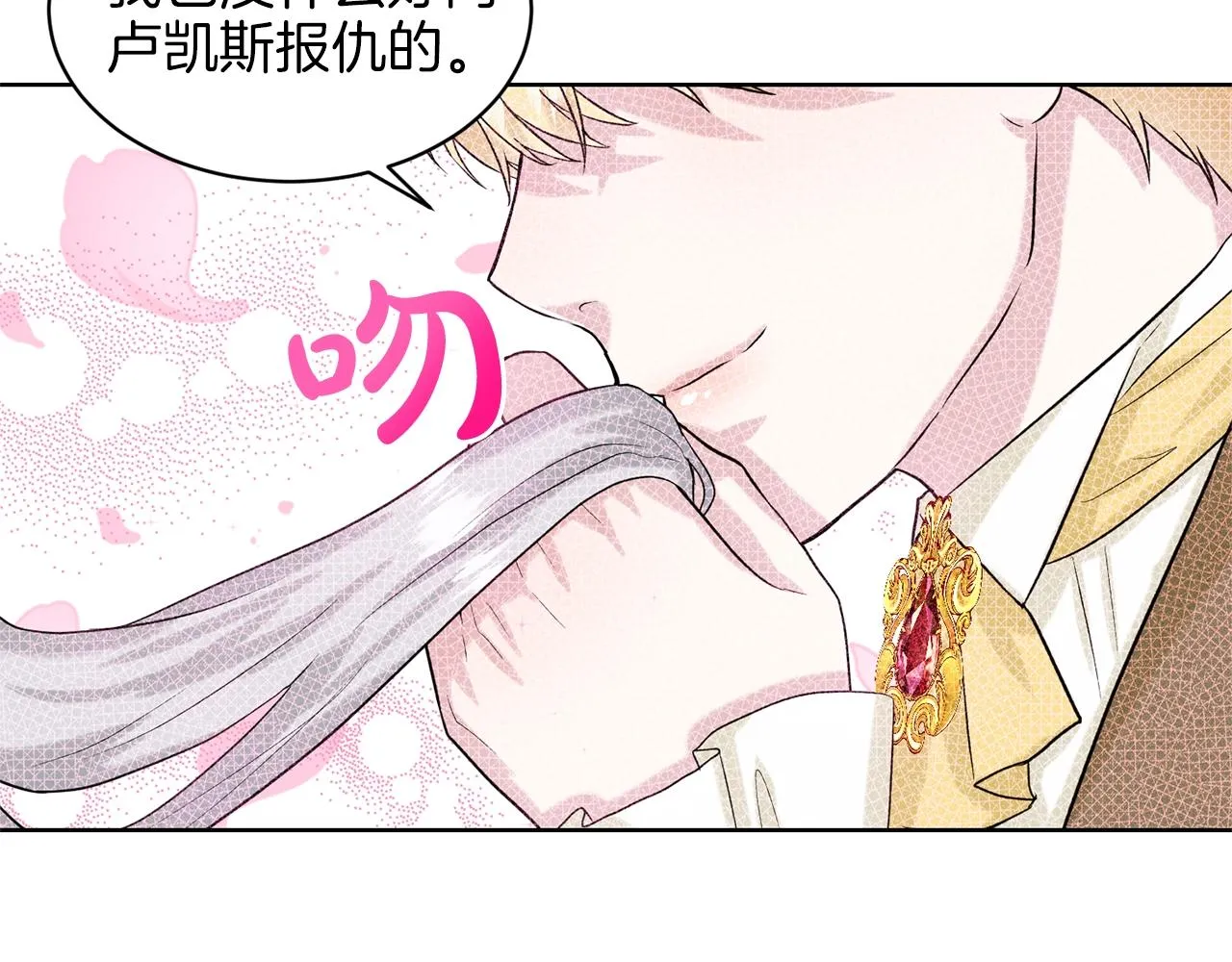 第17话 他在狂笑 第122页