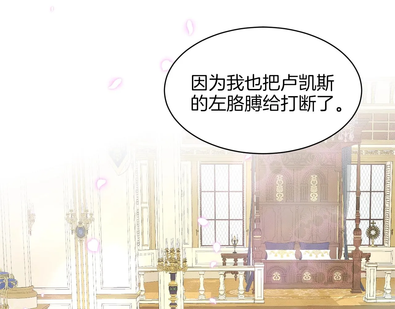 第17话 他在狂笑 第125页