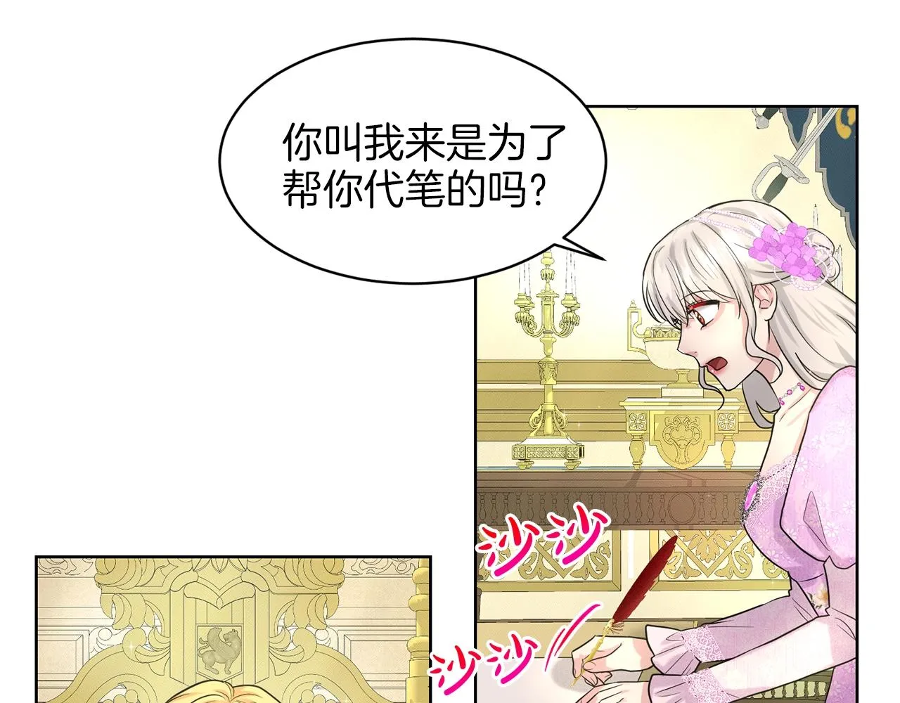 第17话 他在狂笑 第131页