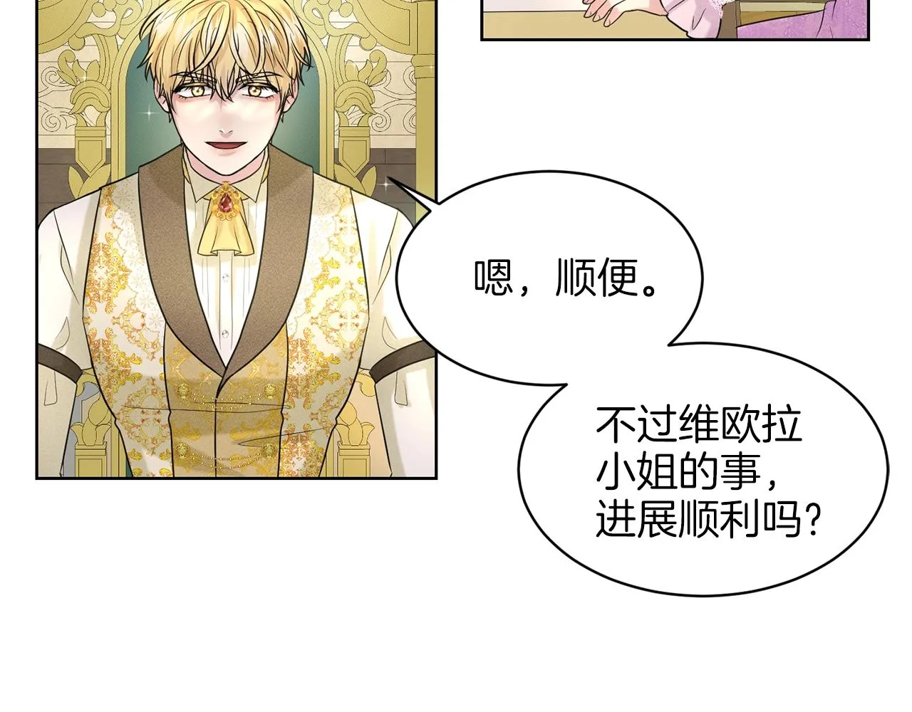 第17话 他在狂笑 第132页
