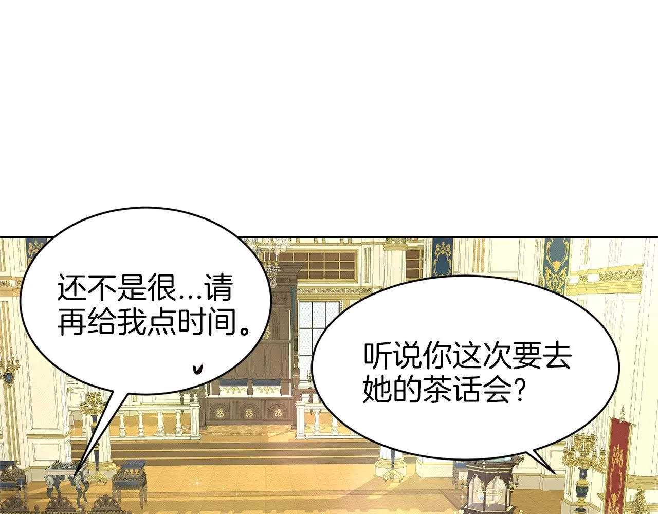 第17话 他在狂笑 第135页