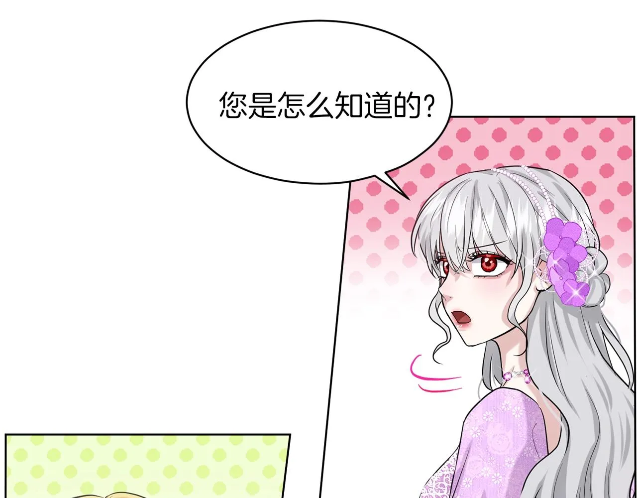 第17话 他在狂笑 第137页