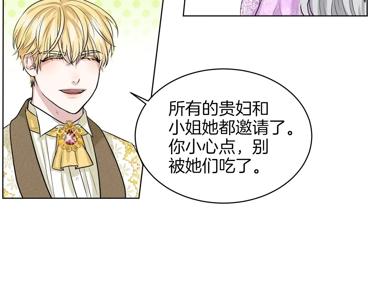 第17话 他在狂笑 第138页