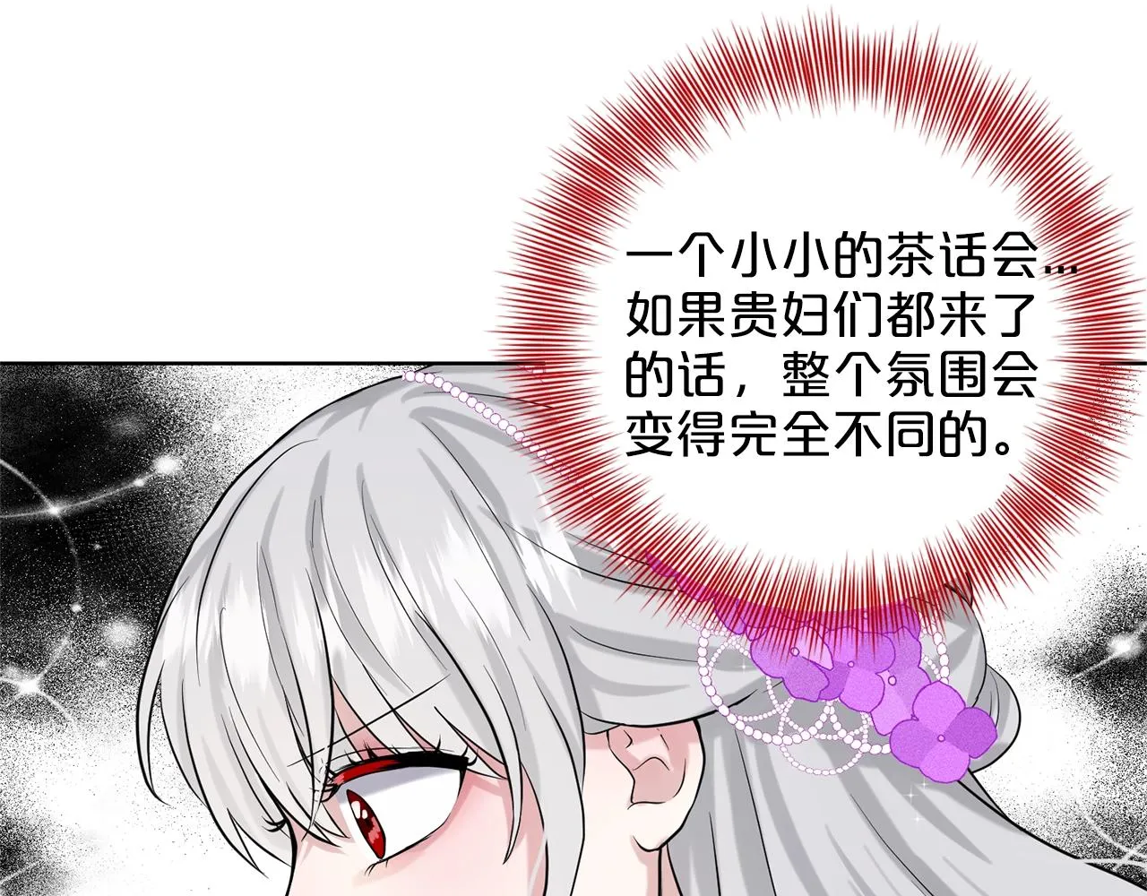 第17话 他在狂笑 第139页