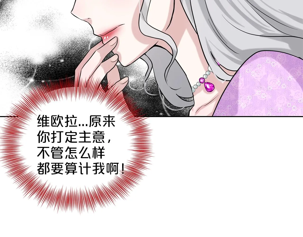 第17话 他在狂笑 第140页