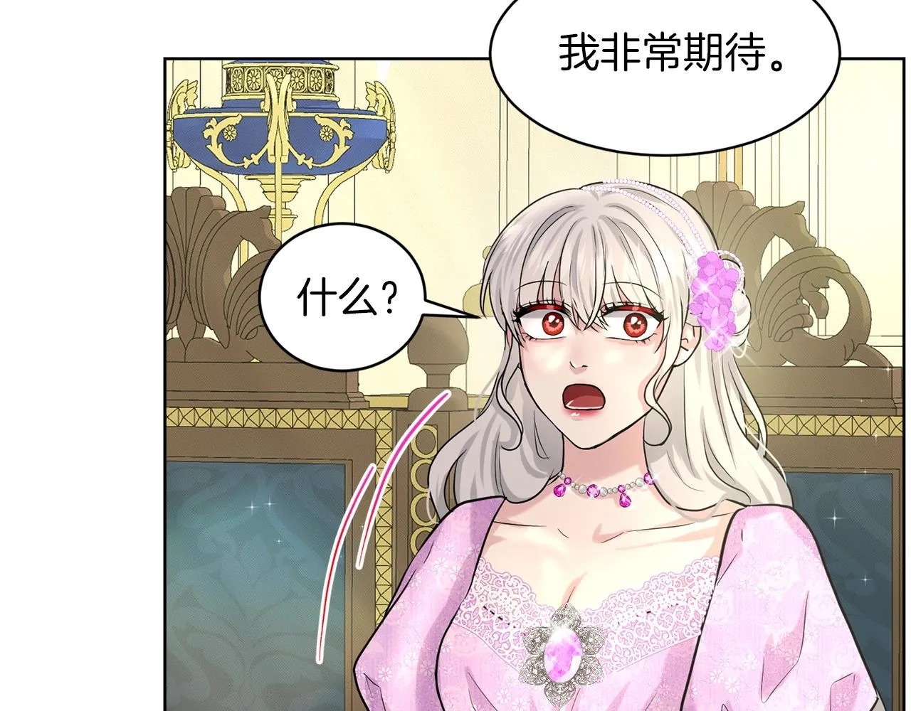 第17话 他在狂笑 第143页