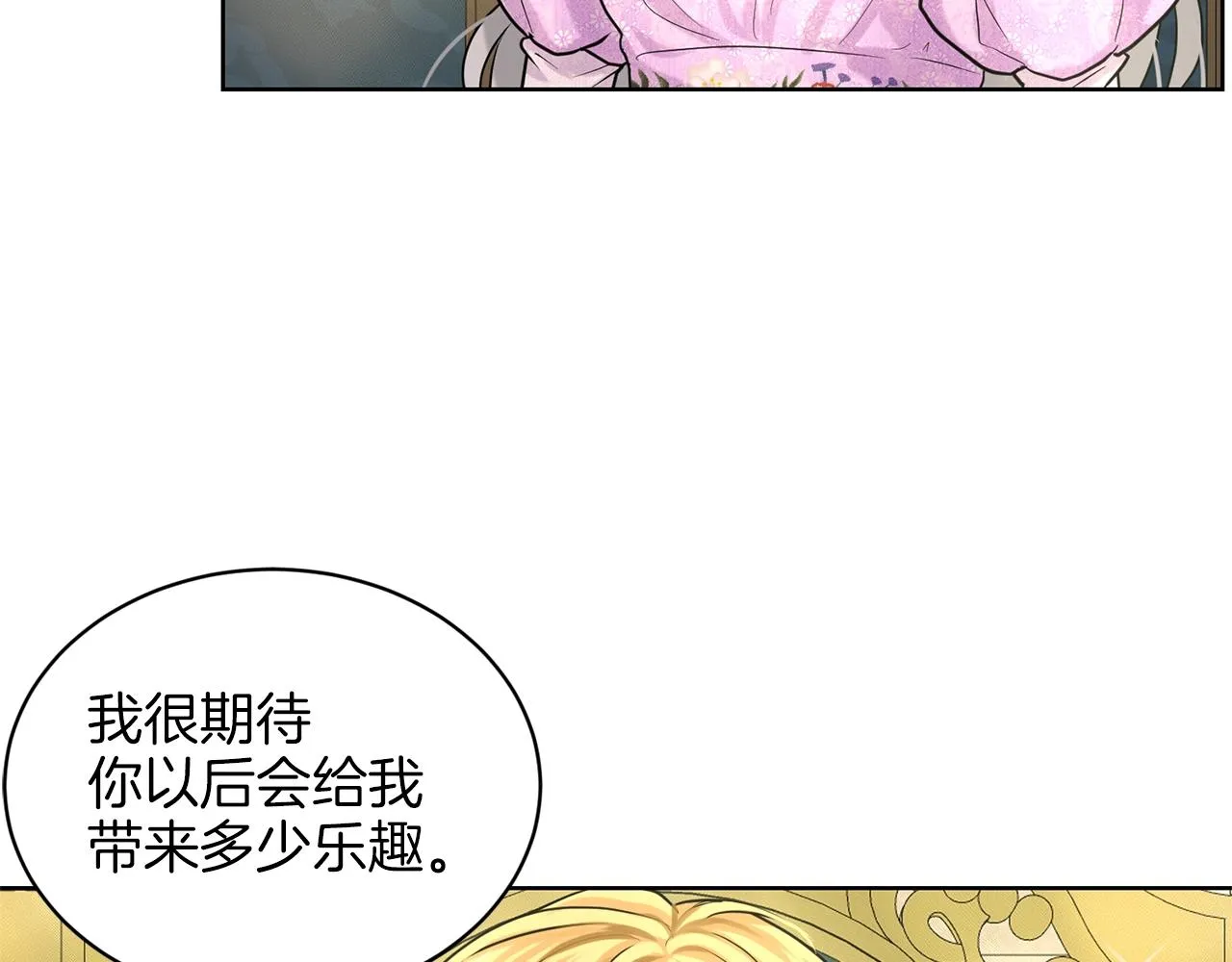 第17话 他在狂笑 第144页