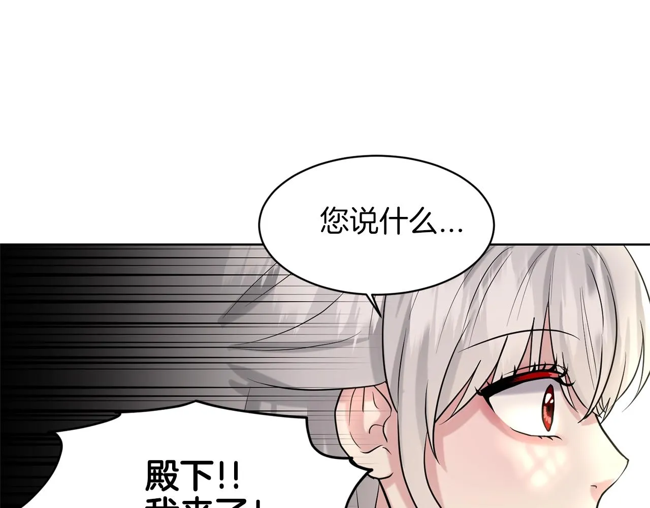 第17话 他在狂笑 第146页