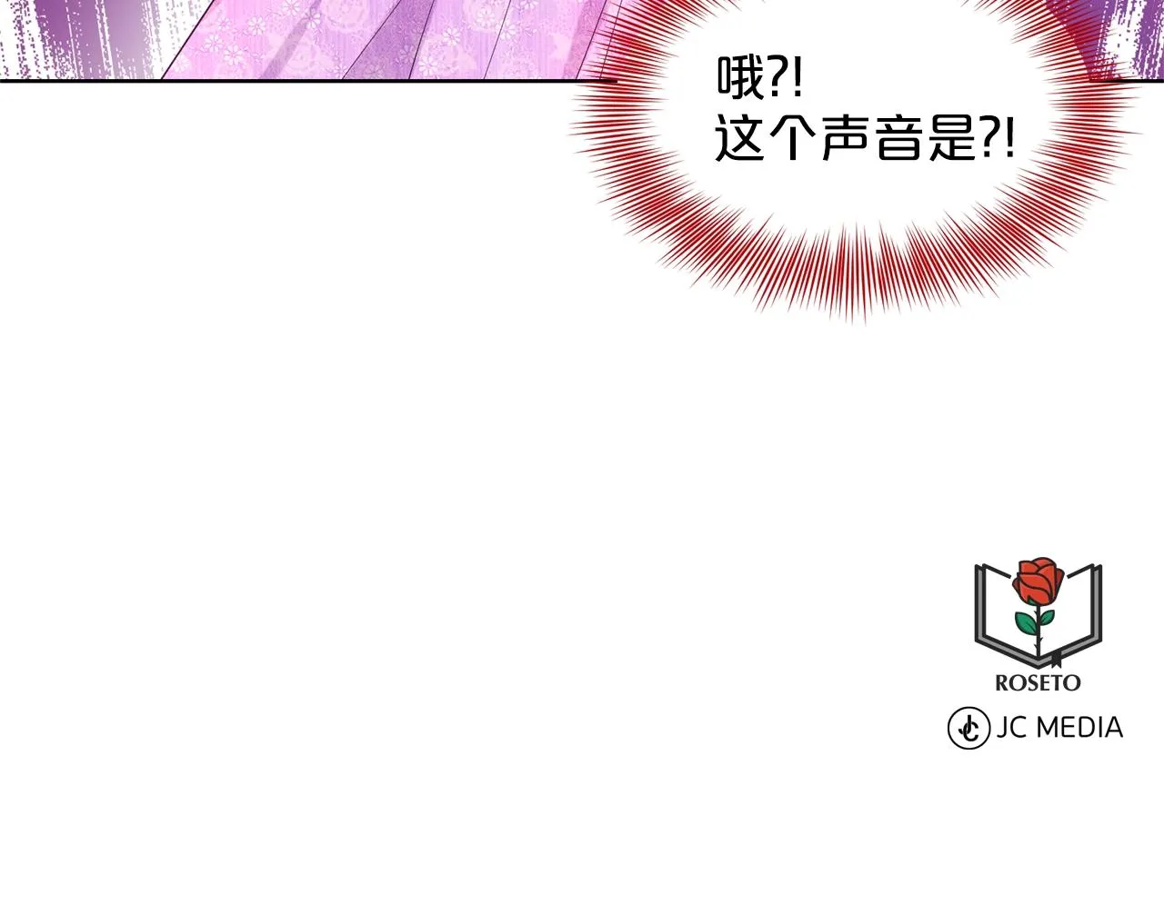 第17话 他在狂笑 第150页
