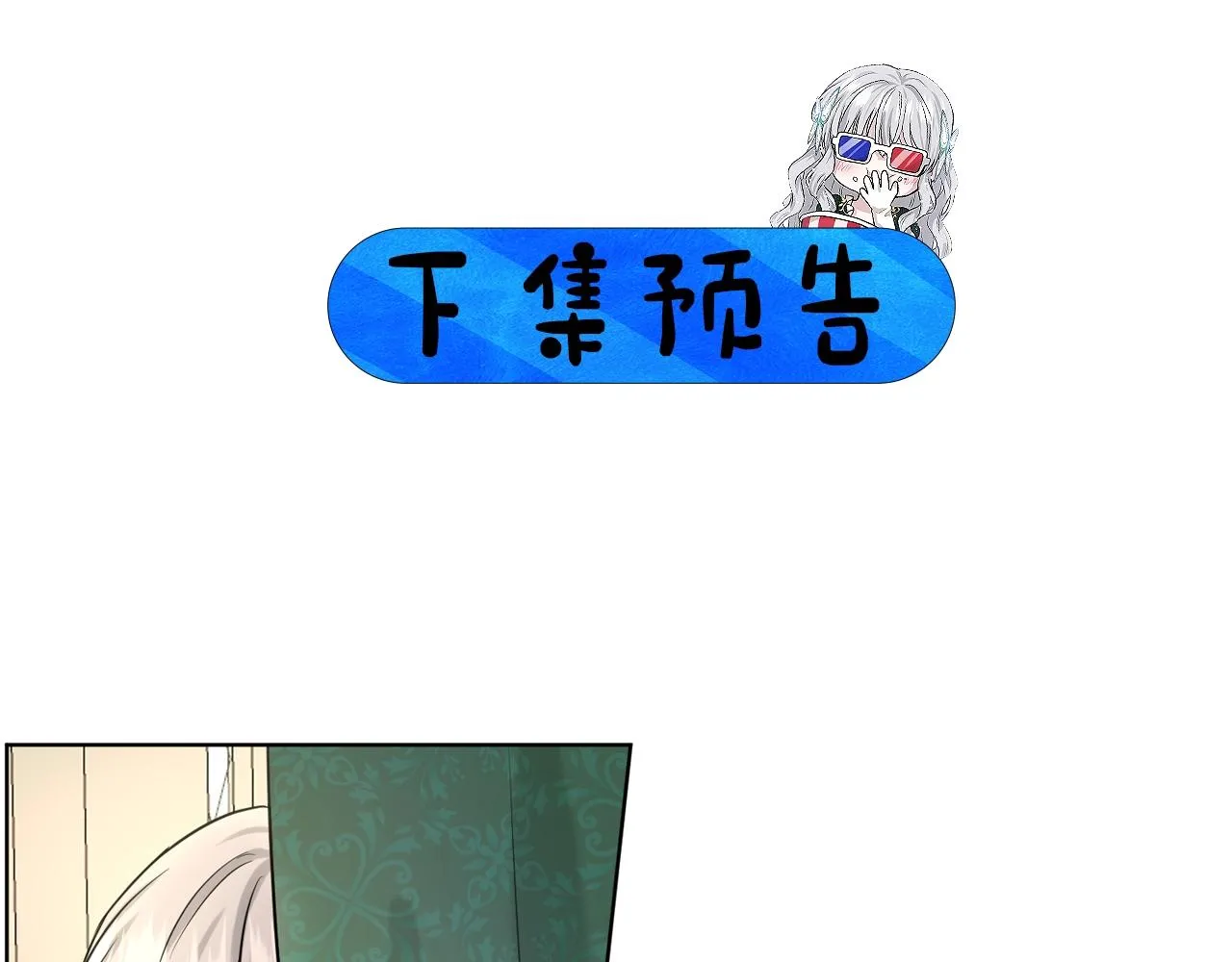 第17话 他在狂笑 第151页