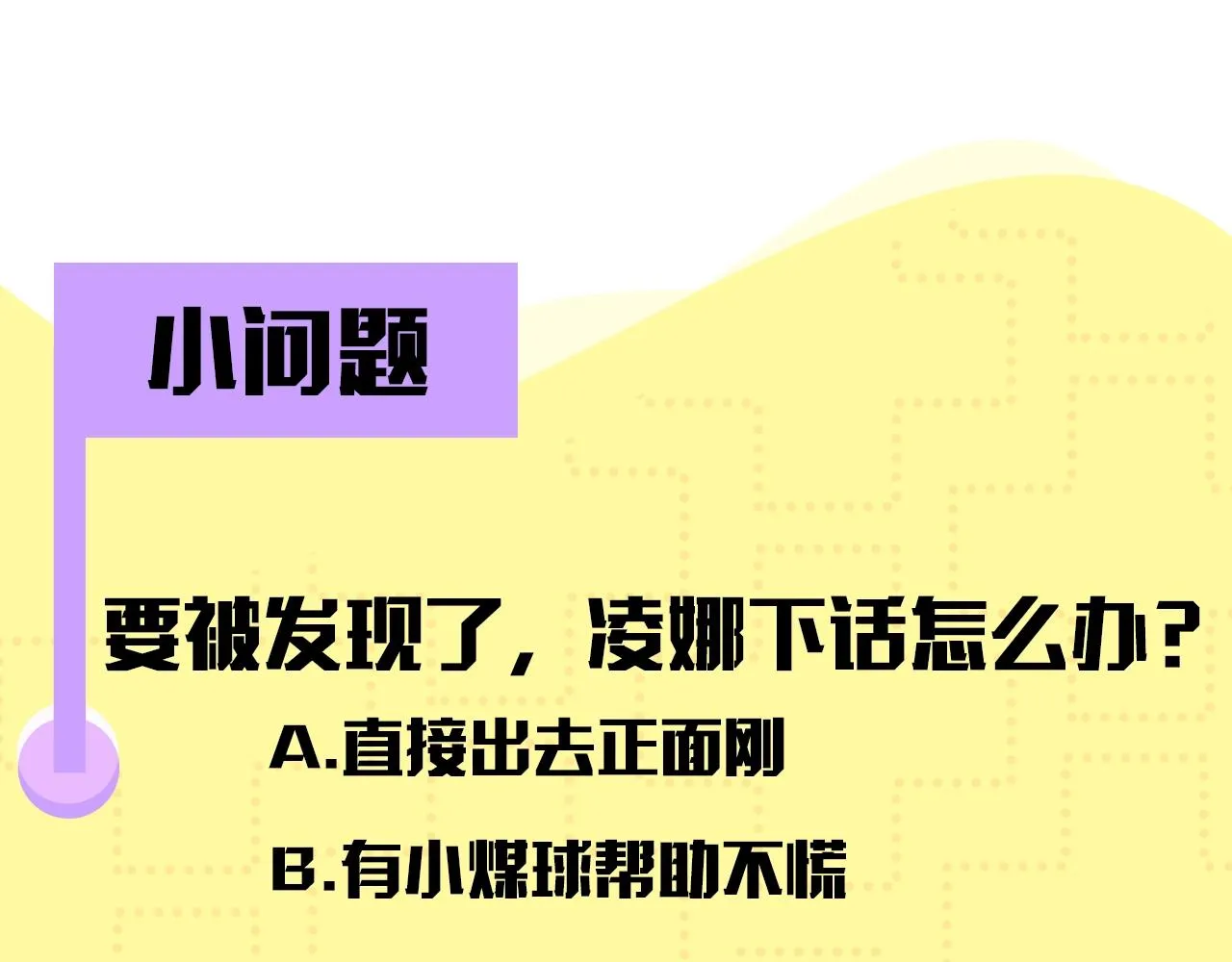 第17话 他在狂笑 第157页