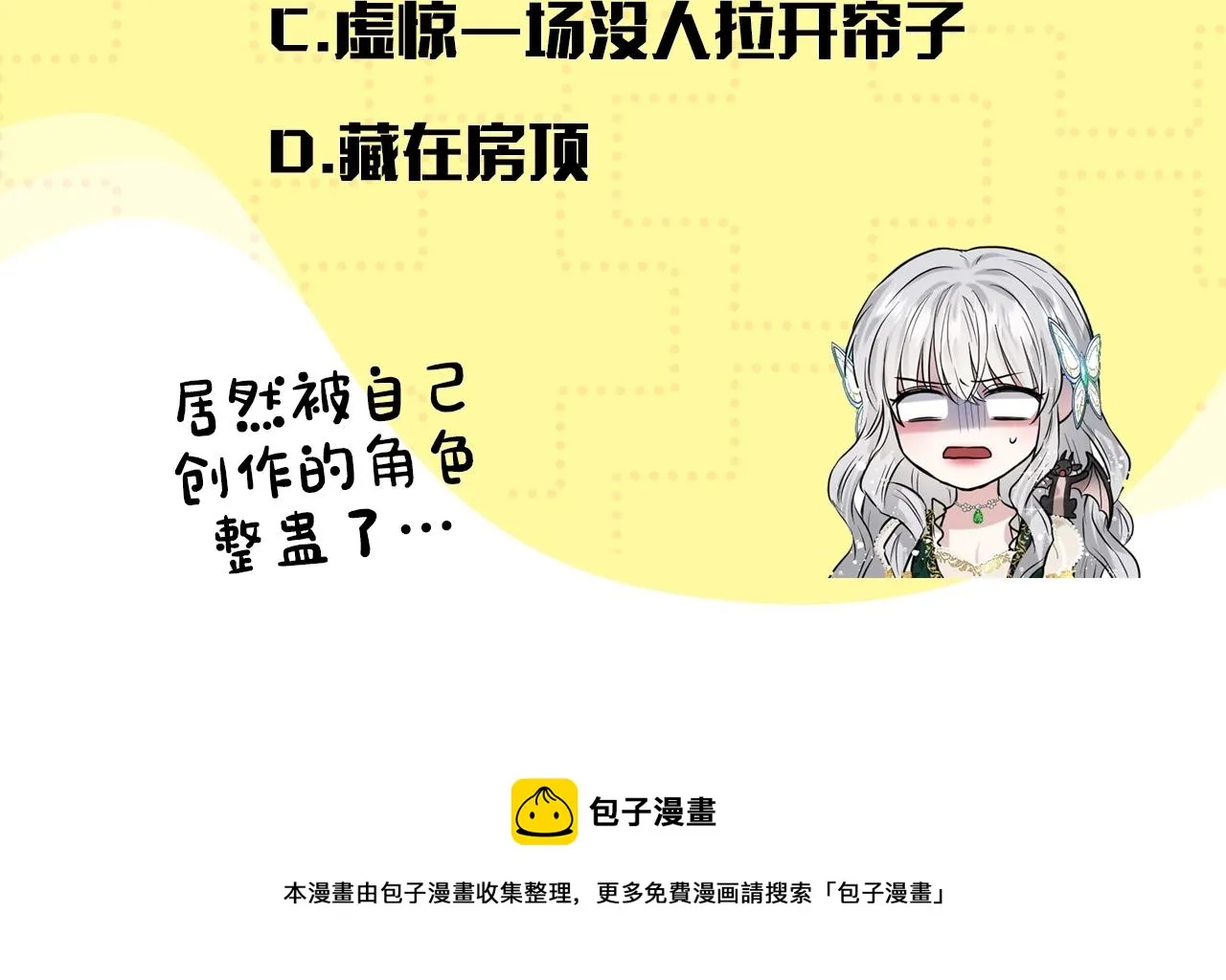 第17话 他在狂笑 第158页