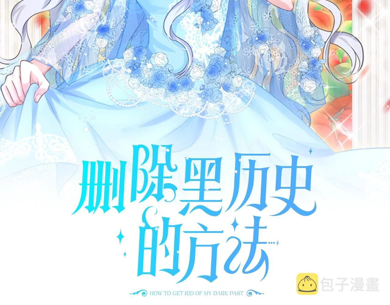 第16话 他是女王 第2页