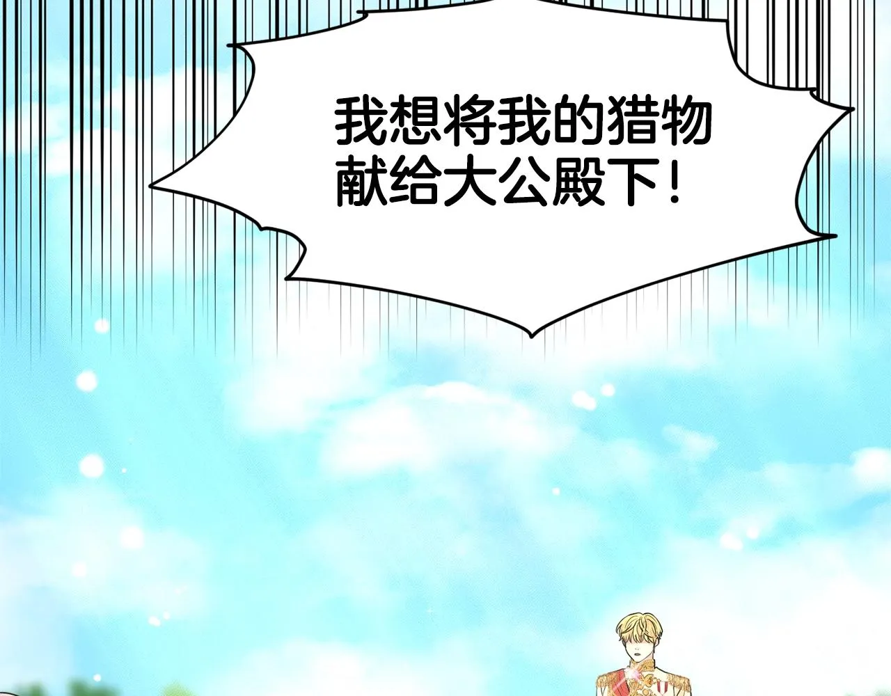 第16话 他是女王 第6页