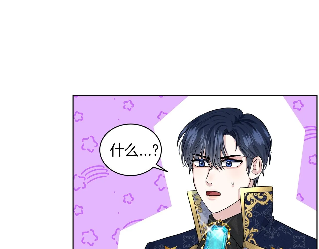 第16话 他是女王 第10页